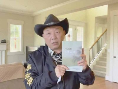 美籍华裔著名作家苏东波纪实文学《人在北美》在芝加哥出版