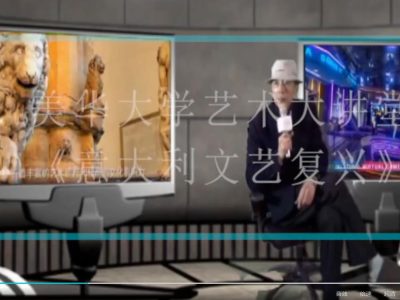 艺术大讲堂–意大利文艺复兴